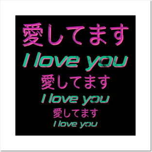 Aesthetic Japan Vaporwave Streetwear Kanji Characters 663 Posters and Art